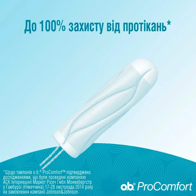 Тампоны o.b. ProComfort Super, 8 шт. - изображение 3