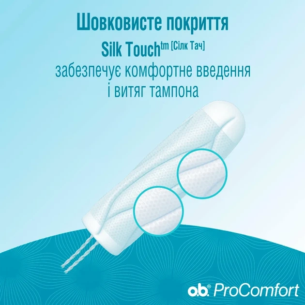 Тампоны o.b. ProComfort Super, 8 шт. - изображение 4