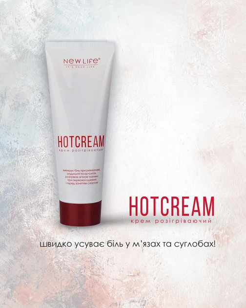 Крем разогревающий с перцем, камфорой, хреном Hot cream NEW LIFE, 80 мл. - изображение 3