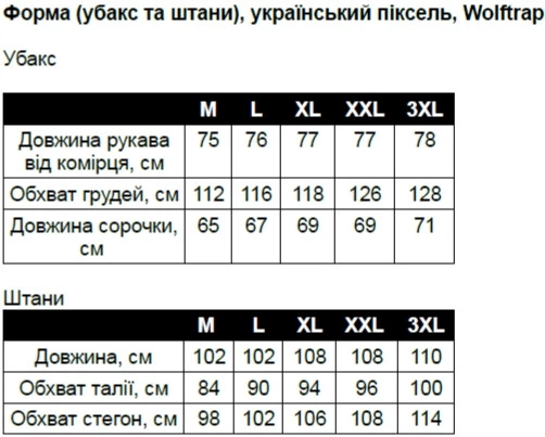 Військова форма (убакс та штани) COMBAT, розмір M, бавовна, український піксель, Wolftrap, форма ЗСУ (airsoft-takim) - зображення 10
