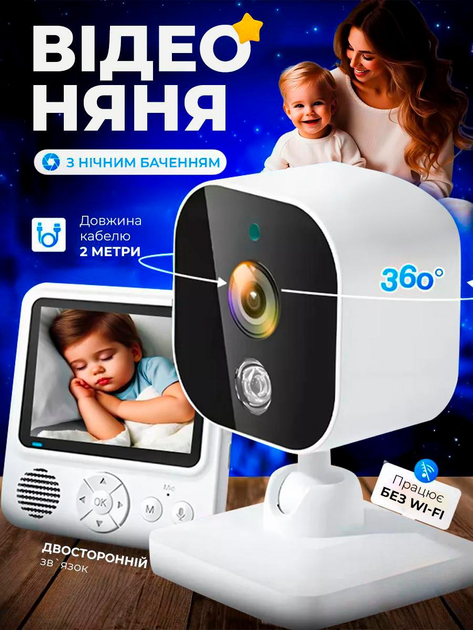 Відеоняня цифрова радіоняня регульована камера відеоспостереження двосторонній зв’язок нічне бачення моніторинг температури режим VOX - зображення 1