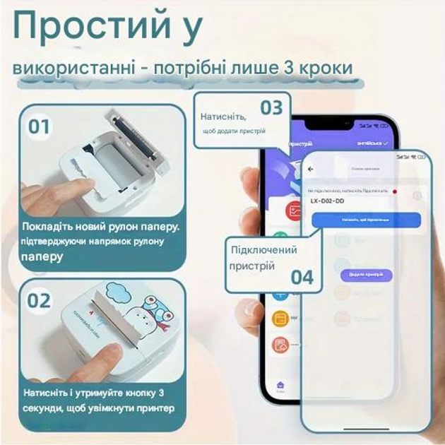 Портативный аккумуляторный термопринтер DOLEWA LX-B1 белий - изображение 8