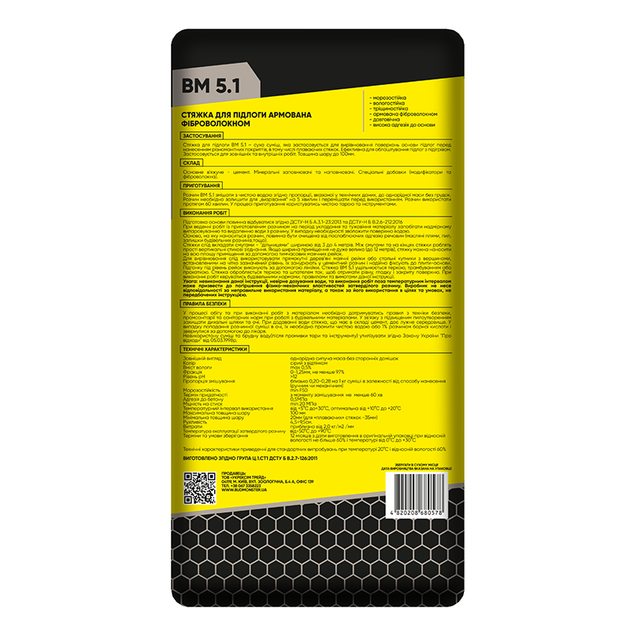 Стяжка цементна BudmonsteR BM 5.1, М200, 10-100 мм, 25 кг - зображення 2