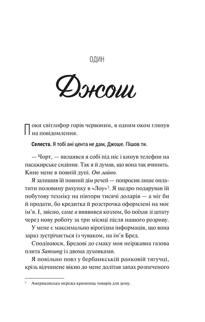 Френдзона - Еббі Хіменес (978-617-17-0810-5) - Фото 2 Френдзона - Еббі Хіменес (978-617-17-0810-5) - зображення 2