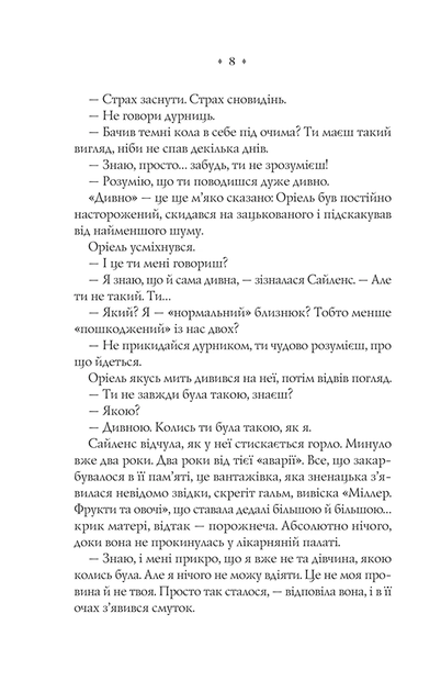 Близнюки Крошмор. Прокляття - Кассандра О’Доннелл (978-617-17-0709-2) - Фото 5 Близнюки Крошмор. Прокляття - Кассандра О’Доннелл (978-617-17-0709-2) - изображение 5
