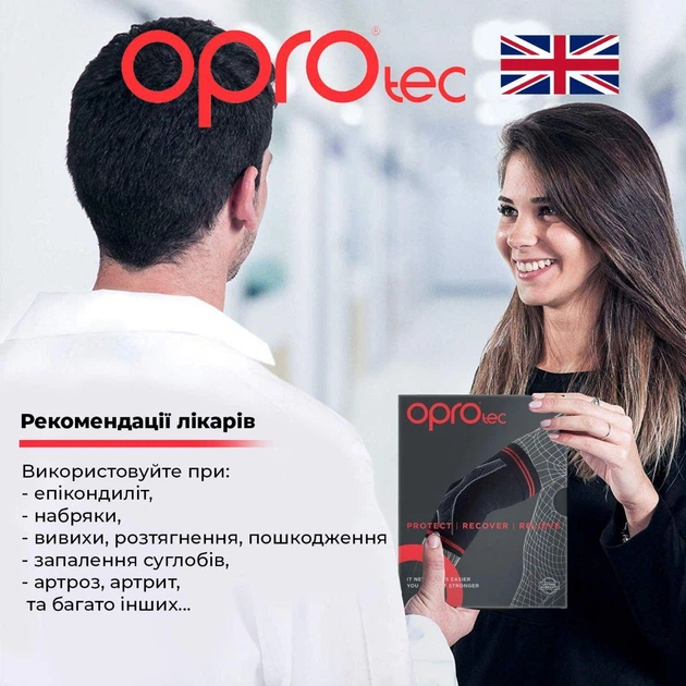 Налокотник спортивний (TEC5748) Opro M Чорний 000156602 - зображення 7
