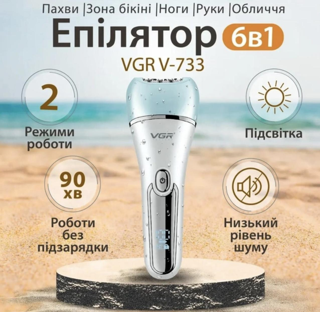 Эпилятор Vgr V-733 6 В 1 Бело-Зеленый - изображение 2