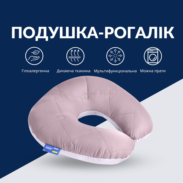 Подушка рогалик для подорожей IDEIA Travel силіконізоване волокно для шиї Світло-сіра/Біла 32х32 см (2200004288093) - зображення 2