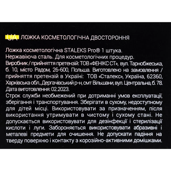 Косметологическая двусторонняя ложка Staleks Pro Expert 21/4 Beauty Care - изображение 4