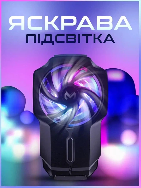 Кулер для телефона игровой вентилятор MEMO FL05 охладитель портативный для охлаждения на телефон смартфон + напальчники в подарок - Фото 6 Кулер для телефона игровой вентилятор MEMO FL05 охладитель портативный для охлаждения на телефон смартфон + напальчники в подарок - изображение 6