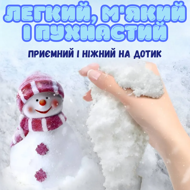 Кинетический снег,песок для детей "Животные зимой",масса для лепки набор для творчества с формой для лепки - изображение 8