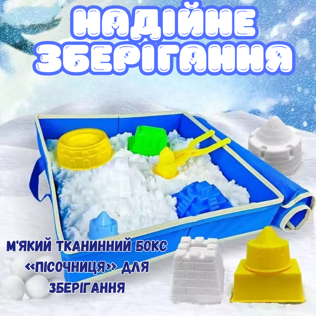 Кинетический снег,песок для детей "Мега снежный замок",масса для лепки набор для творчества с формой для лепки - изображение 5