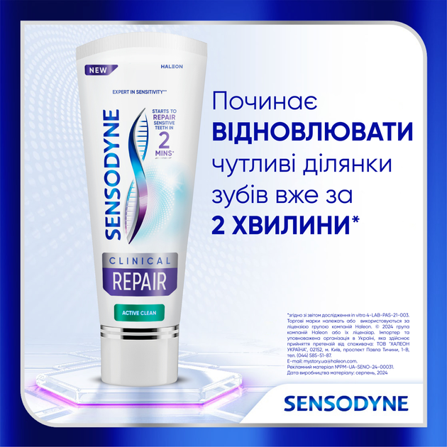 Зубна паста Sensodyne Клінічне Відновлення 75 мл (5054563207142) - зображення 3