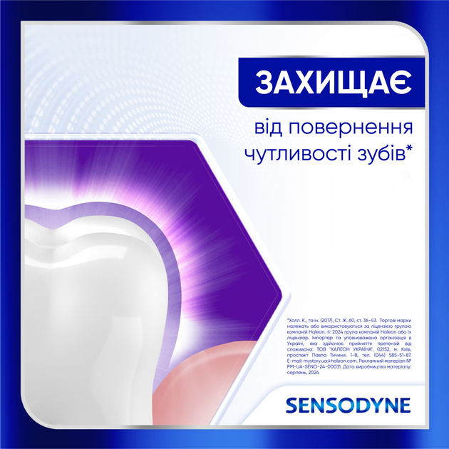 Зубна паста Sensodyne Клінічне Відновлення 75 мл (5054563207142) - зображення 5