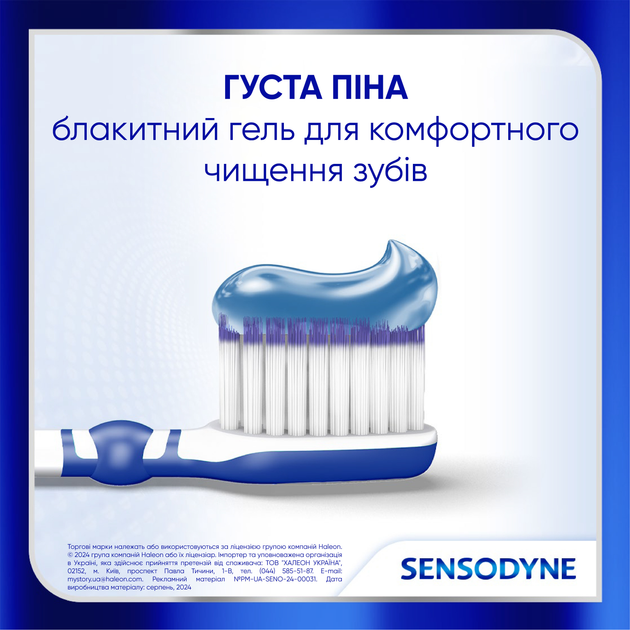 Зубна паста Sensodyne Клінічне Відновлення 75 мл (5054563207142) - зображення 9