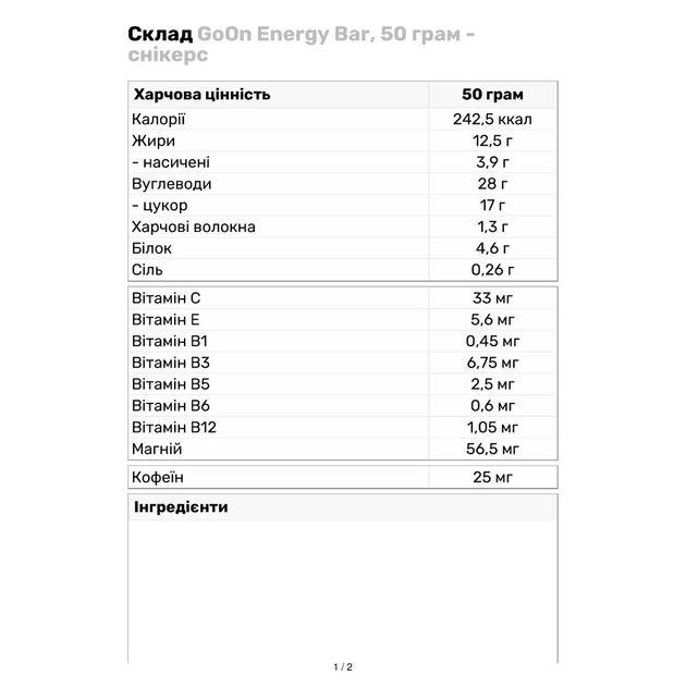 Блок Батончиков GoOn Energy Bar, 45 грамм - сникерс - 24 шт (499802) - изображение 4