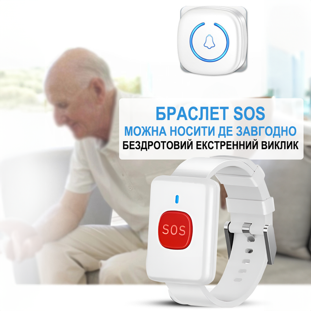Система для виклику медперсоналу для людей похилого віку Digital Lion PAB03, бездротова з браслетом на руку, до 300м, белая - зображення 5
