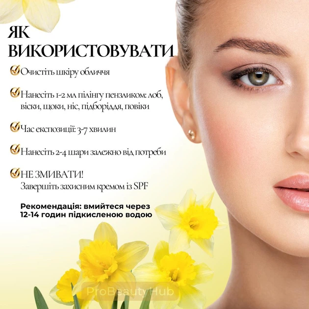 ТСА пилинг Home-Peel 10% рН 2.5 10 мл (4820208890113) - изображение 6