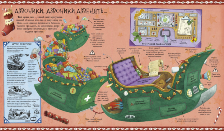 Книга Різдвяний довідник Санти (Жорж) - Фото 2 Книга Різдвяний довідник Санти (Жорж) - изображение 2