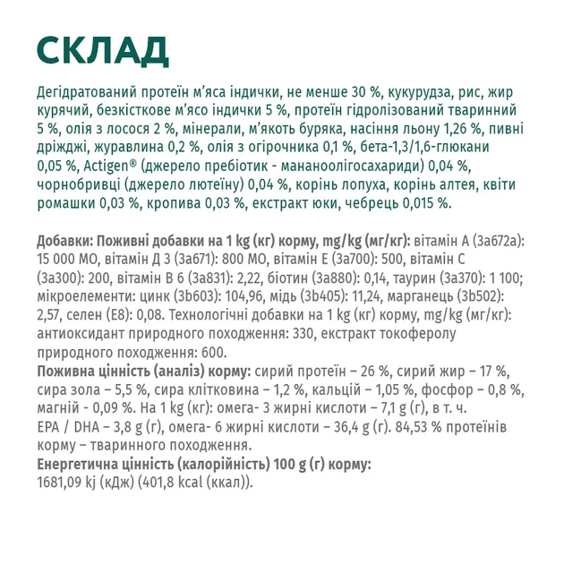Сухий корм для дорослих собак середніх порід Optimeal 4 кг індичка (B1760501) - Фото 2 Сухий корм для дорослих собак середніх порід Optimeal 4 кг індичка (B1760501) - изображение 2