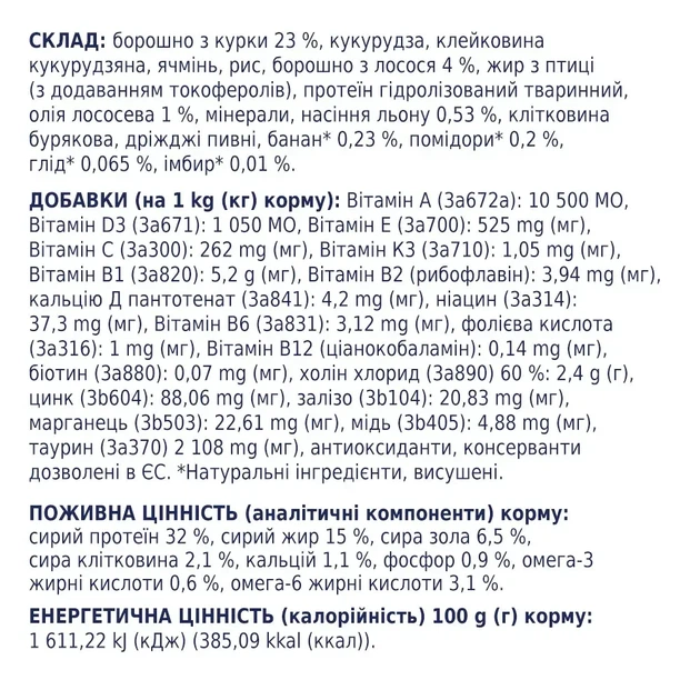 Сухий корм для дорослих котів Club 4 Paws Premium 14 кг лосось (B4630501) - изображение 4