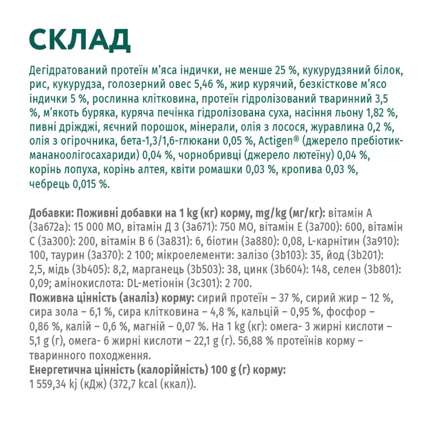 Сухий корм для стерилізованих котів Optimeal 4 кг індичка та овес (B1840601) - изображение 2