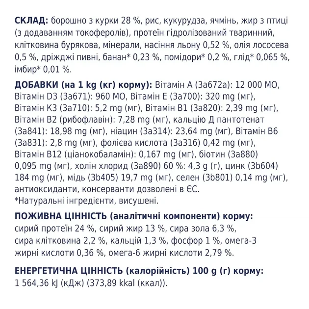 Сухий корм для собак середніх порід Club 4 Paws Premium 14 кг курка (B4530701) - зображення 3