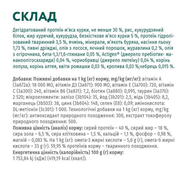 Сухий корм для кошенят Optimeal 4 кг курка (B1840901) - изображение 3