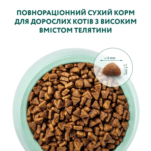 Сухий корм для котів Optimeal з високим вмістом телятини 10 кг телятина (B1830501) - изображение 2