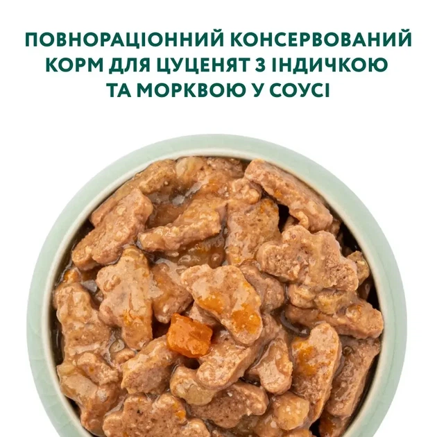 Вологий корм для цуценят Optimeal Puppy 3+1 pouch 400 г індичка та морква (B2921301) - изображение 2