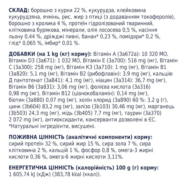 Сухий корм для дорослих котів Club 4 Paws Premium 14 кг кролик (B4630301) - Фото 3 Сухий корм для дорослих котів Club 4 Paws Premium 14 кг кролик (B4630301) - зображення 3