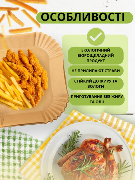 Формы для аэрогриля пергамент пергаментные Air Fryer 50 шт 16 см одноразовые бумажные квадратные антипригарные выпекания запекания приготовления в духовке микроволновой печи во фритюрнице для мультипечи без пригорания термостойкие без масла кухонные Melv - изображение 3
