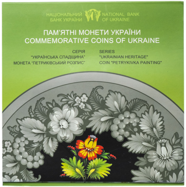Монета НБУ "Петриківський розпис" в буклеті - изображение 5
