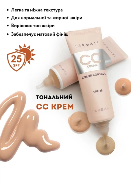 Тональный крем Farmasi СС увлажняющий солнцезащитный 25 SPF 06 Deep 30 мл - Фото 3 Тональный крем Farmasi СС увлажняющий солнцезащитный 25 SPF 06 Deep 30 мл - изображение 3