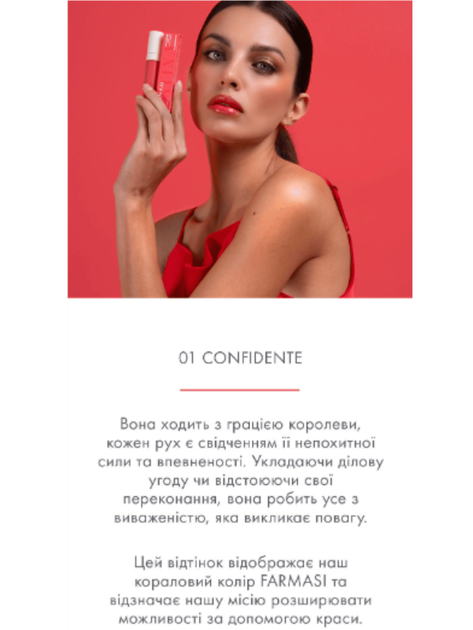 Блеск-лак для губ Latina Farmasi 01 Confidente 5,5 мл - изображение 2