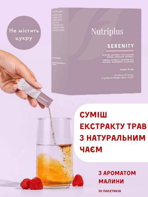 Смесь экстракта трав с натуральным чаем с ароматом малины Nutriplus Farmasi 30 стиков. - Фото 1 Смесь экстракта трав с натуральным чаем с ароматом малины Nutriplus Farmasi 30 стиков. - изображение 1