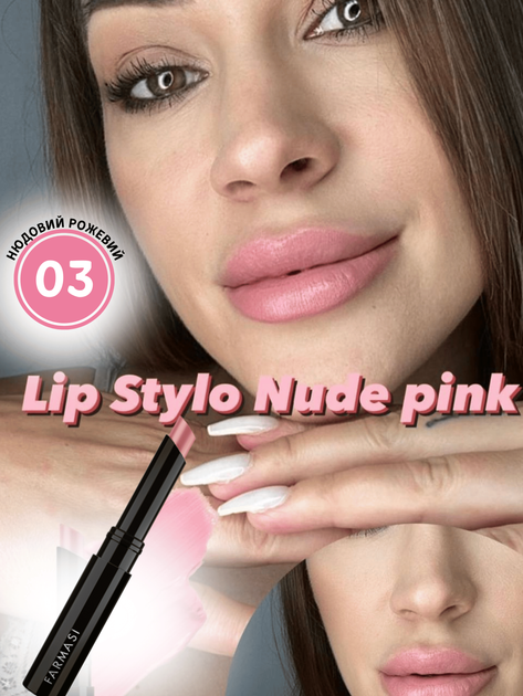 Помада-стик Stylo Farmasi 03 Нюдовый розовый 1,8 г - изображение 2