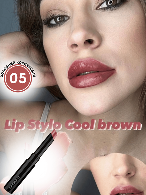 Помада-стик Stylo Farmasi 05 Холодный коричневый 1,8 г - изображение 2
