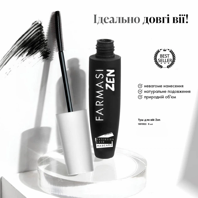 Туш для подовження та об'єму вій Zen Farmasi 8 мл – купити онлайн