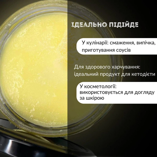 Натуральное топленое сливочное масло ГХИ 220 мл Продукция как она есть (GHI-220-PYVE) - изображение 13