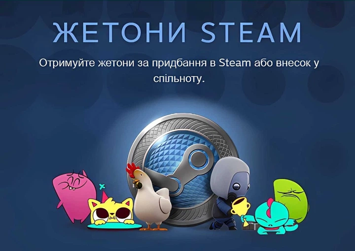 9 000 Очков Стим | Жетоны | Награды | 9 000 Steam Points | Awards - изображение 2