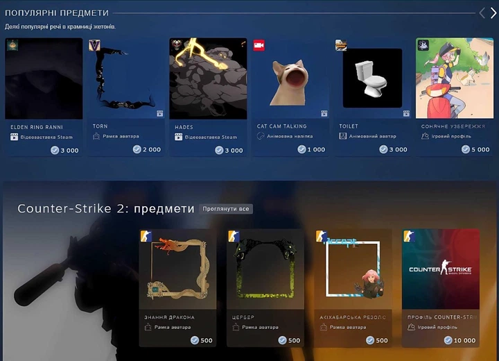 9 000 Очков Стим | Жетоны | Награды | 9 000 Steam Points | Awards - изображение 4