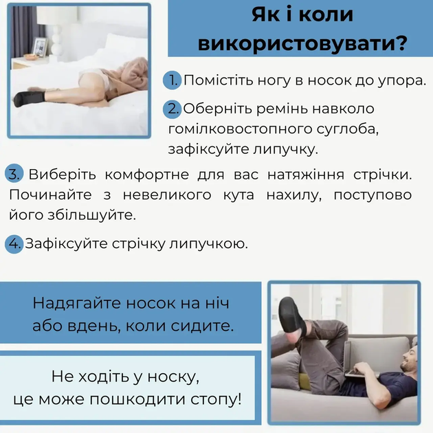 Голеностопный бандаж фиксатор Страсбургский носок при пяточной шпоре плантарном фасциите 27х14 см (479474-Prob) Размер L - изображение 7