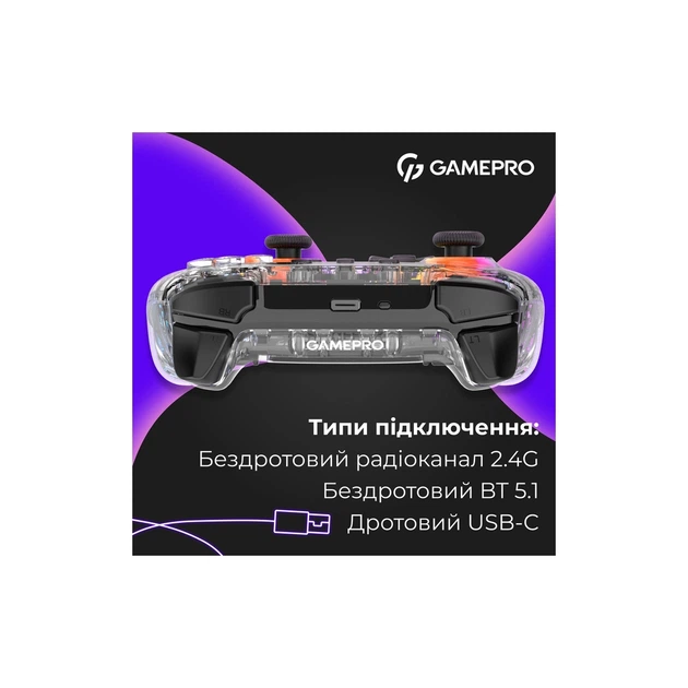 Геймпад GamePro GPX13T 2.4G/BT 5.1/USB/PC/iOS/Android RGB Transparent - изображение 8