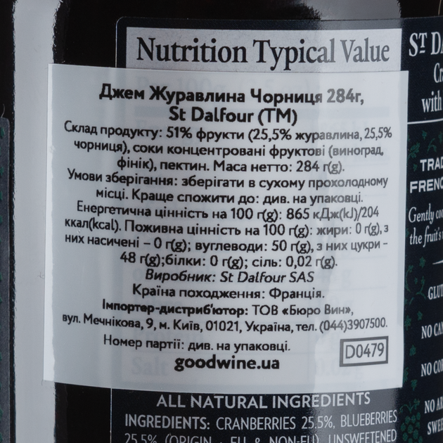 Джем St Dalfour Клюква и черника 284 г (5014271795652) - изображение 6