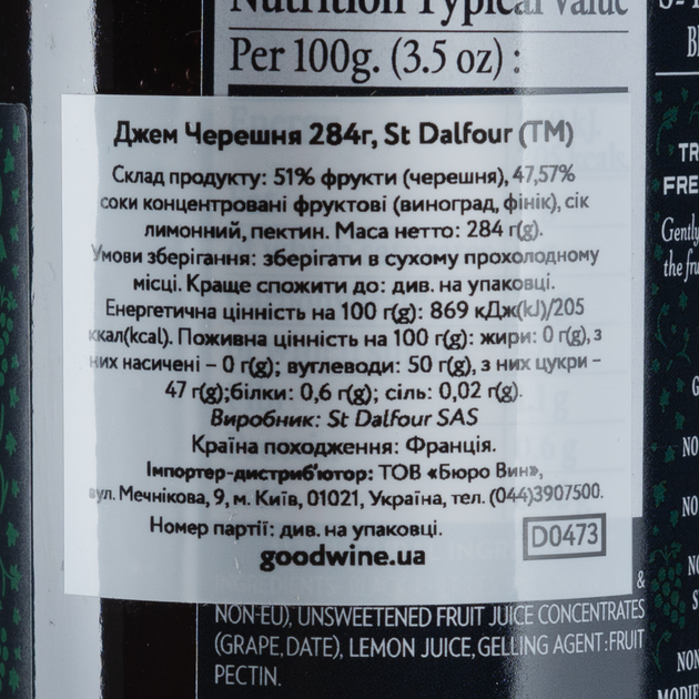 Джем St Dalfour Черешня 284 г (5014271310428) - изображение 5