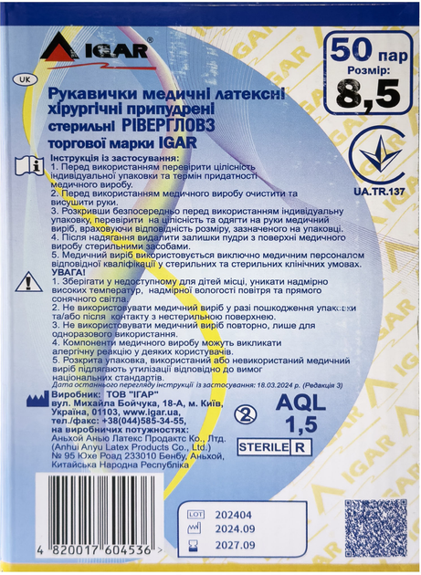 Рукавиці хірургічні Igar Riverglovers Латексні Стерильні Опудрені Розмір 8.5 50 пар (4820017604277) - зображення 2