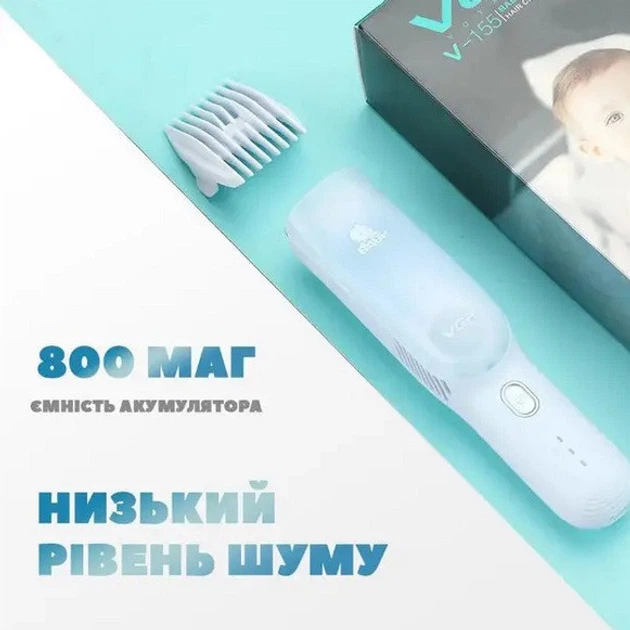 Аккумуляторная машинка для стрижки детей с USB VGR Baby V-155 Pro Голубой + Масло - Фото 4 Аккумуляторная машинка для стрижки детей с USB VGR Baby V-155 Pro Голубой + Масло - изображение 4
