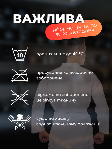 Кимоно для карате белое детское, костюм форма для айкидо детей девочек мальчиков ребенка борьбы каратэ киокушинкай тхэквондо джиу джитсу кикбоксинга рукопашного боя борцовское женское мужское взрослое Hechpro рост 110 см АН1749 - изображение 2