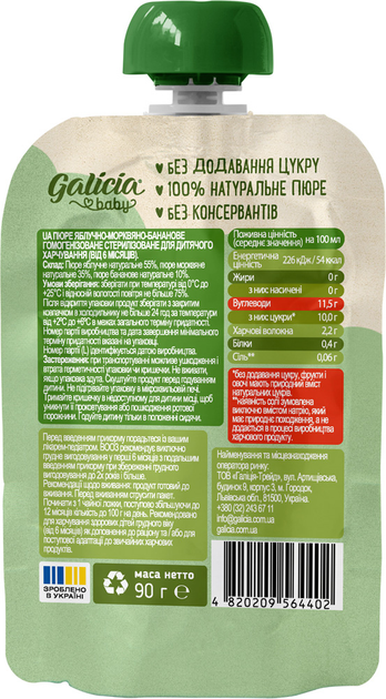 Упаковка пюре Galicia Baby яблучно-морквяно-бананове натуральне гомогенізоване 90 г x 18 шт (4820209564402) - зображення 3